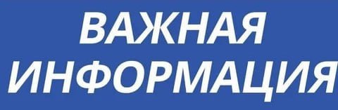 ВНИМАНИЮ ИНДИВИДУАЛЬНЫХ ПРЕДПРИНИМАТЕЛЕЙ И ЮРИДИЧЕСКИХ ЛИЦ!.
