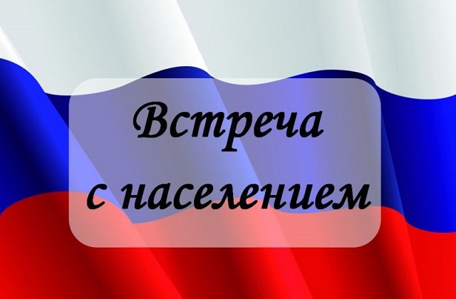 Депутат Володарского муниципального совета Шахидан Петр Константинович провел встречу с населением села Тополиное.