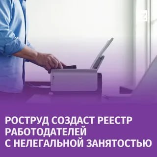 Кто попадёт в чёрный список работодателей в 2025.