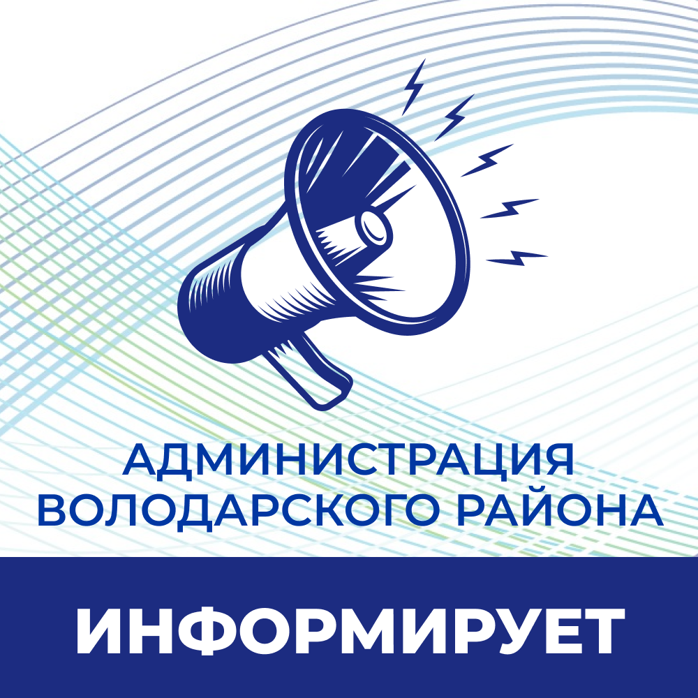 Информация для жителей.