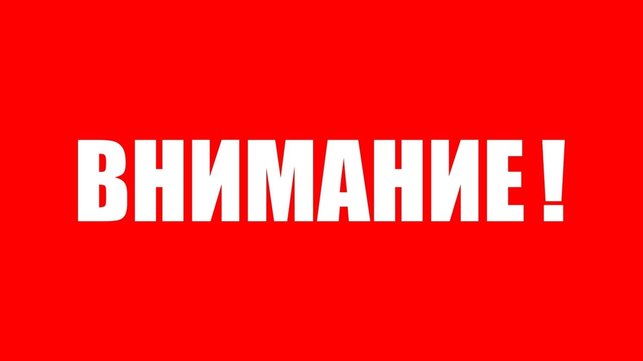 Уважаемые жители Володарского муниципального округа ! ГБУ ДНР «Володарская ЦРБ» доводит до Вашего сведения, что в связи с закрытием диспетчерского участка Мангушской подстанции скорой медицинской помощи,.