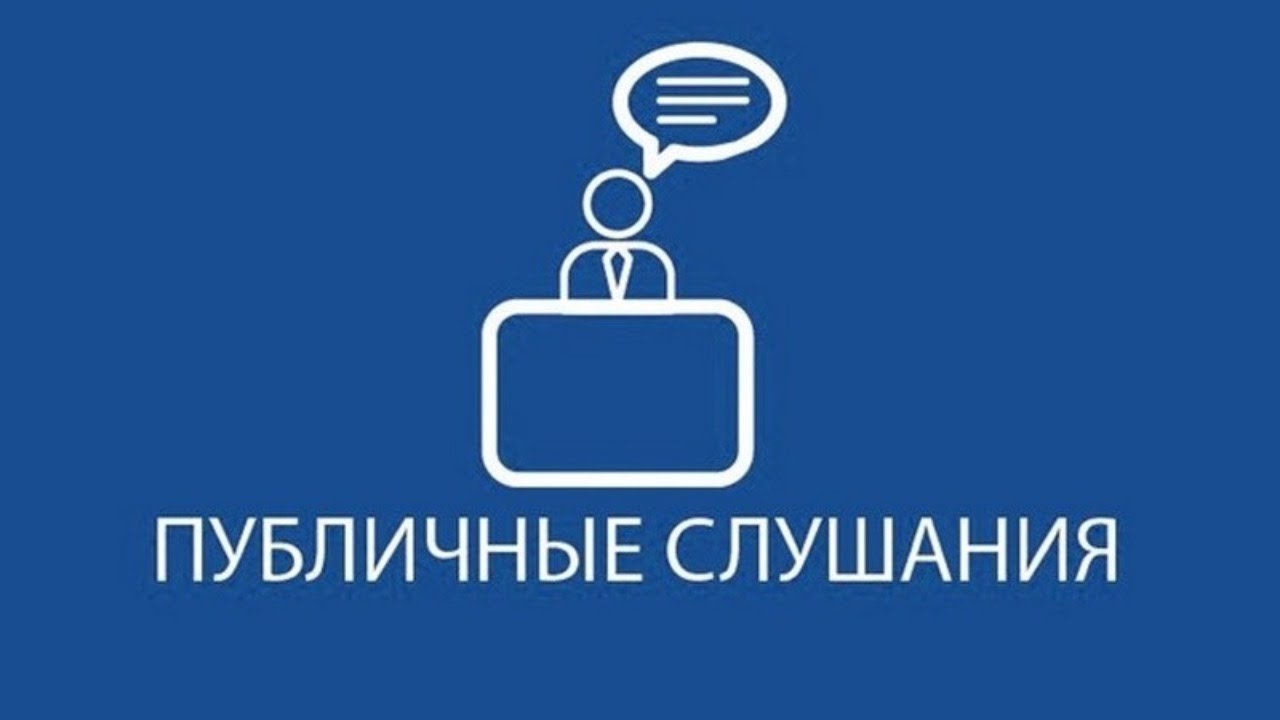 Уважаемые жители Володарского муниципального округа!  22 ноября 2024 года в 10:00 состоятся публичные слушания по проекту бюджета муниципального образования Володарский муниципальный округ Донецкой Народной Республики на 2025 год.