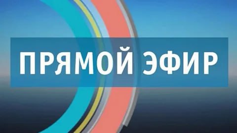 Уважаемые жители Володарского муниципального округа!  Напоминаем, 12 декабря в 14:00 проведет прямой эфир, Глава муниципального образования Володарский муниципальный округ С. В. Юзвикевич..