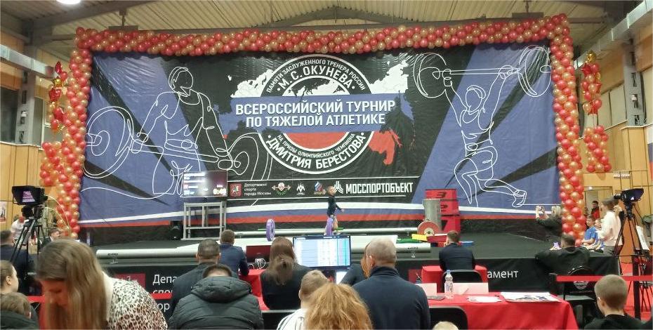 Всероссийский Турнир по тяжёлой атлетике памяти Заслуженного тренера России М.С. Окунева на призы Олимпийского чемпиона Дмитрия Берестова.
