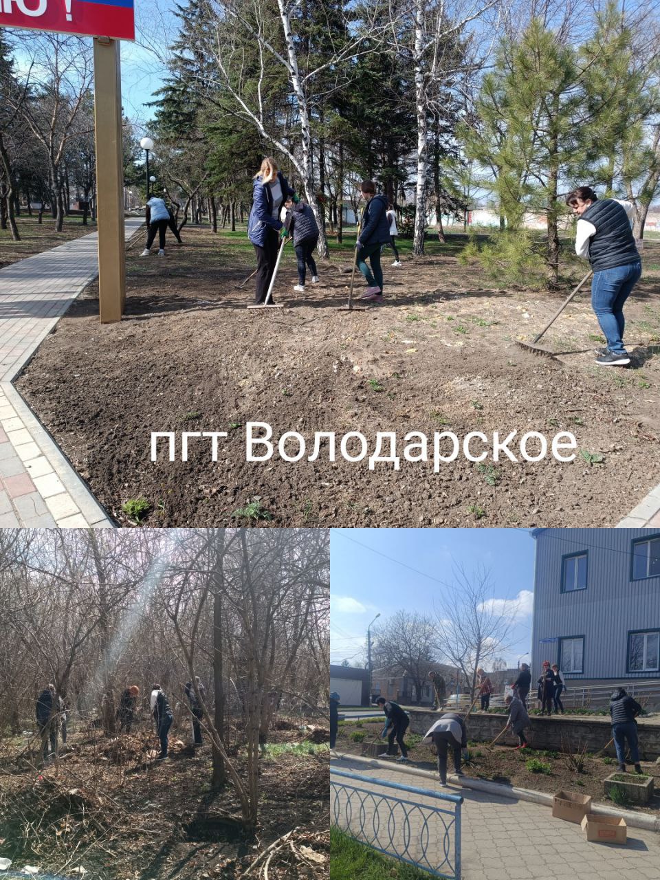 Во исполнение поручения Главы Донецкой Народной Республики Дениса Владимировича Пушилина, в рамках двухмесячника по благоустройству,  Володарский муниципальный округ принял  участие в субботнике..