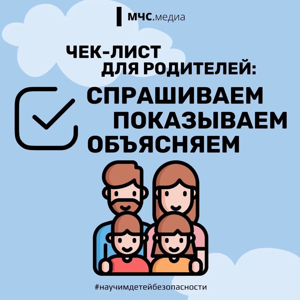 Твоя забота — его безопасность! .