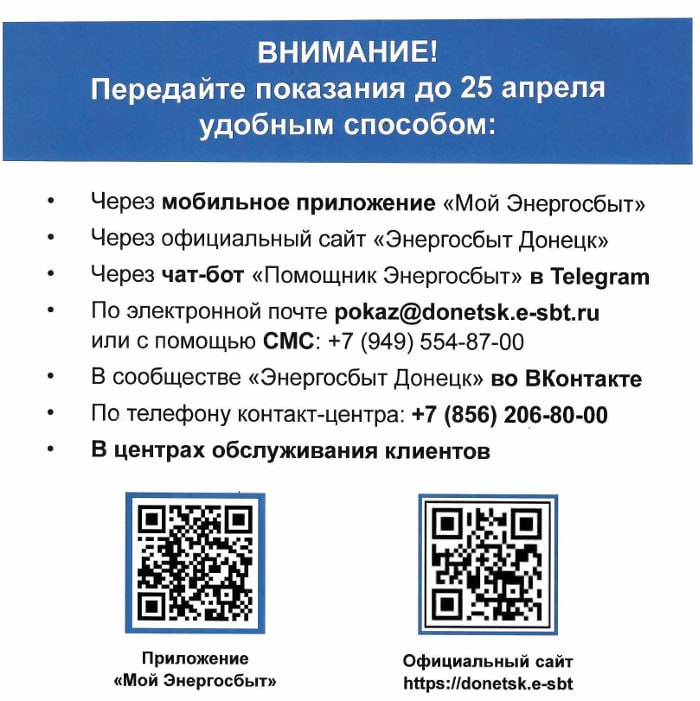 С 01.05.2025 на территории Донецкой Народной Республики начнет работу новая сетевая организация АО &quot;Юго-западная Электросетевая компания&quot;.