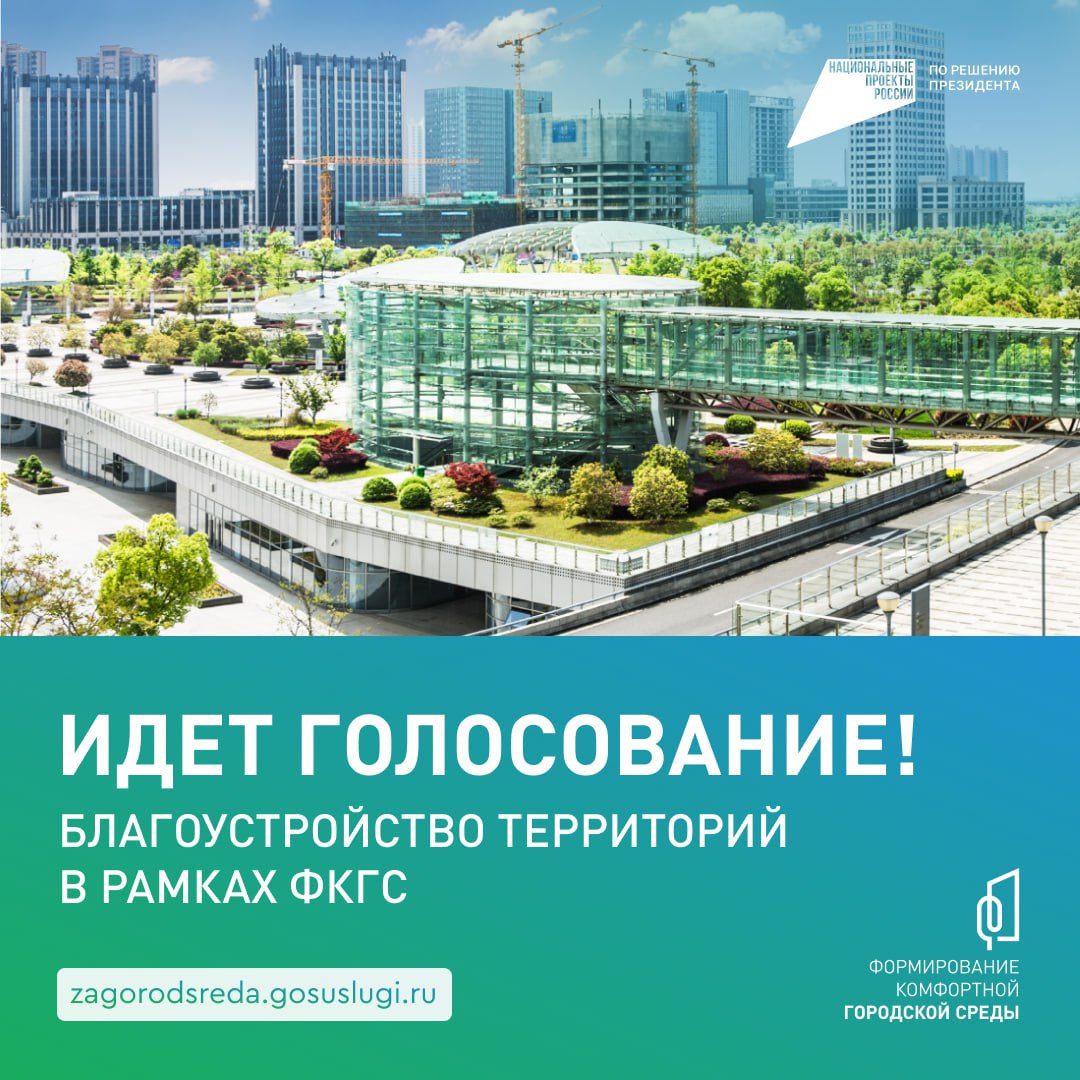 Какие объекты в ДНР получат новую жизнь в 2025 году, определит народное голосование. Оно проходит сейчас на Госуслугах. .