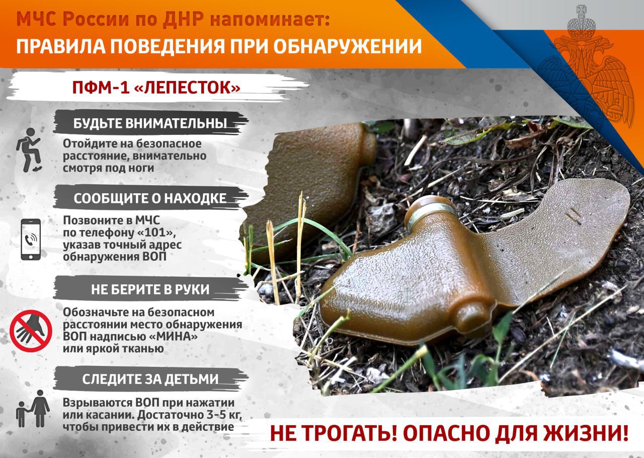  Опасность под ногами.
