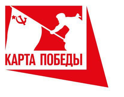 Карта Победы.
