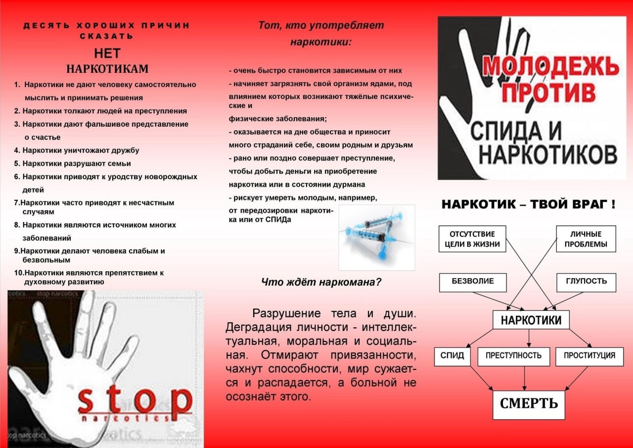 Наркотикам НЕТ‼️‼️.