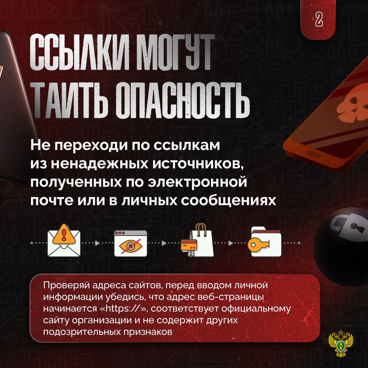 Прокуратура в ДНР информирует .