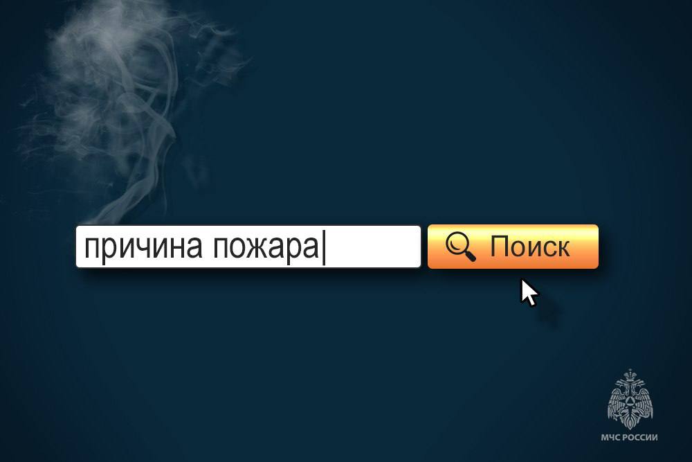 НЕОСТОРОЖНОСТЬ ПРИ КУРЕНИИ – всегда опасный «сценарий», который забирает жизни.