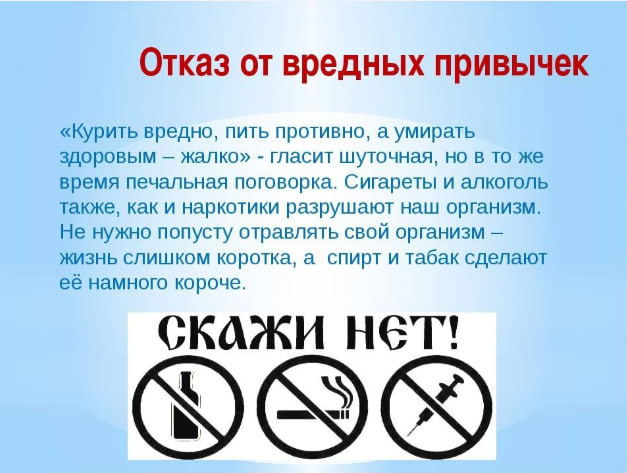 Как отказаться от вредных привычек и зависимостей?.