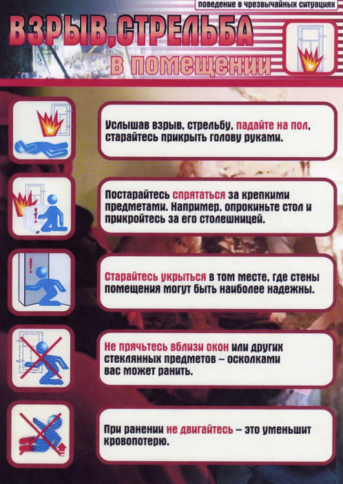 ❗️Администрация Володарского муниципального округа напоминает о том, как уберечь свою жизнь при возникновении чрезвычайных ситуаций..