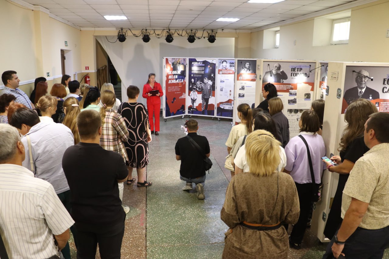 В Володарском  доме культуры  открылась мобильная интерактивная выставка «Великие люди Донбасса»..