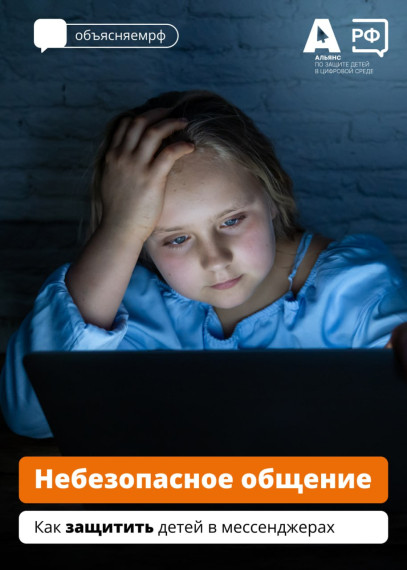 Дети и подростки – наиболее незащищённая группа пользователей социальных сетей. Многие из них нередко становятся жертвами манипуляций, не понимая, к чему могут привести их действия.. Дети и подростки – наиболее незащищённая группа пользователей социальных сетей. Многие из них нередко становятся жертвами манипуляций, не понимая, к чему могут привести их действия..